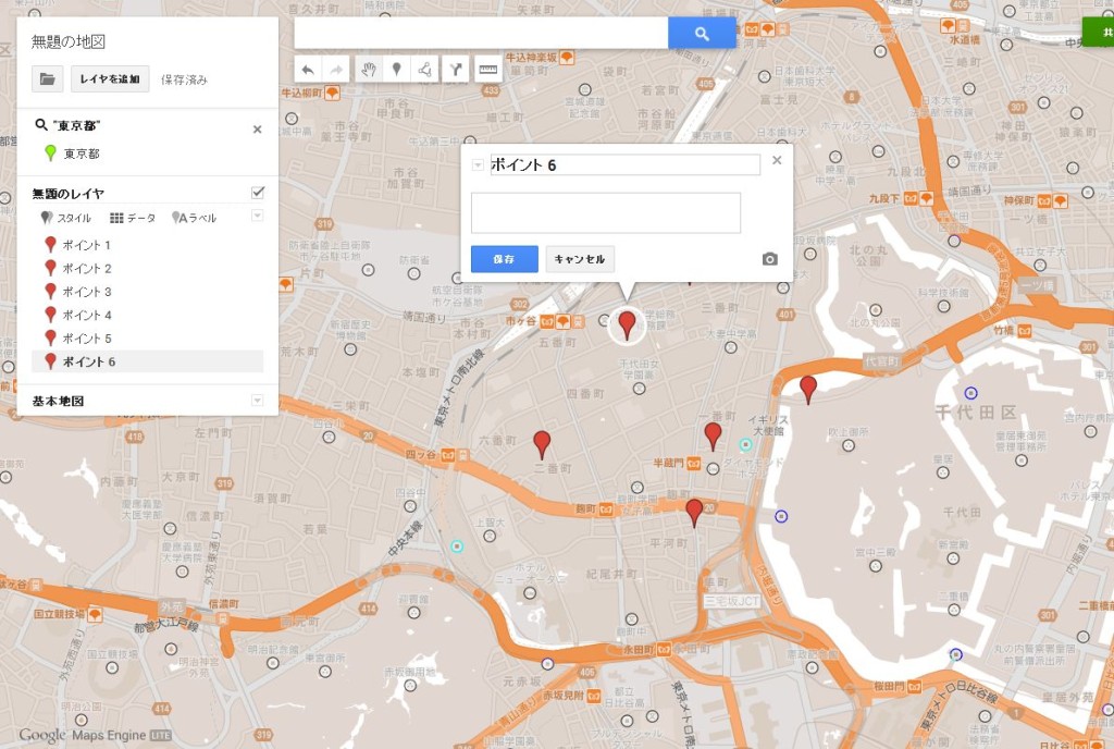 GoogleMap　独自の地図１４