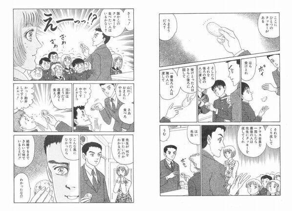 癒しの漫画ｗ