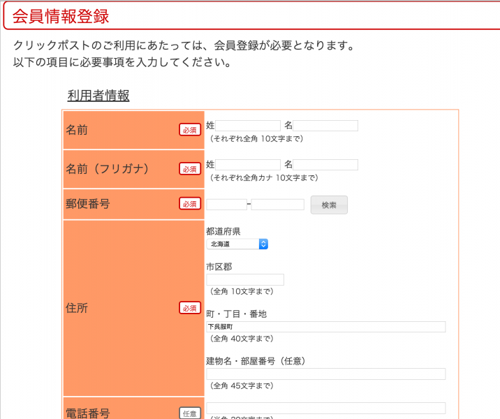 スクリーンショット 2016-01-02 16.10.12