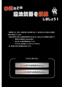 福岡県警の手榴弾・拳銃に対する警戒が異常。やはり修羅の国か。