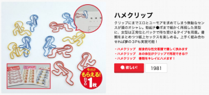 【変態大国日本】日本のエロバカグッズ集めてみた！日本大丈夫か？ｗｗｗ