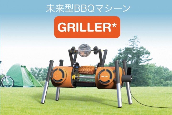 【異次元の発想】肉をネットに接続出来るBBQマシーンGRILLERが斬新過ぎるｗ