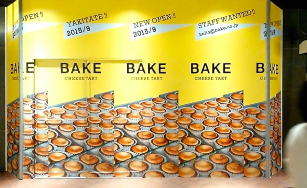 【福岡天神】チーズタルト専門店「ベイク　チーズタルト（BAKE CHEESE TART）」が9月17日に天神地下街にオープン！
