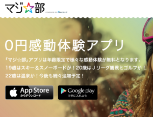 【就活生は初乗りタダ】東京都内のタクシー初乗り料金（730円）が無料になるぞ〜！