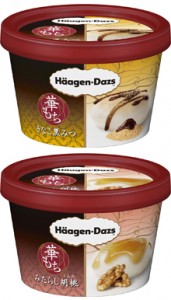【ハーゲンダッツ】華もちシリーズが12月8日期間限定で復活。また売れすぎる予感