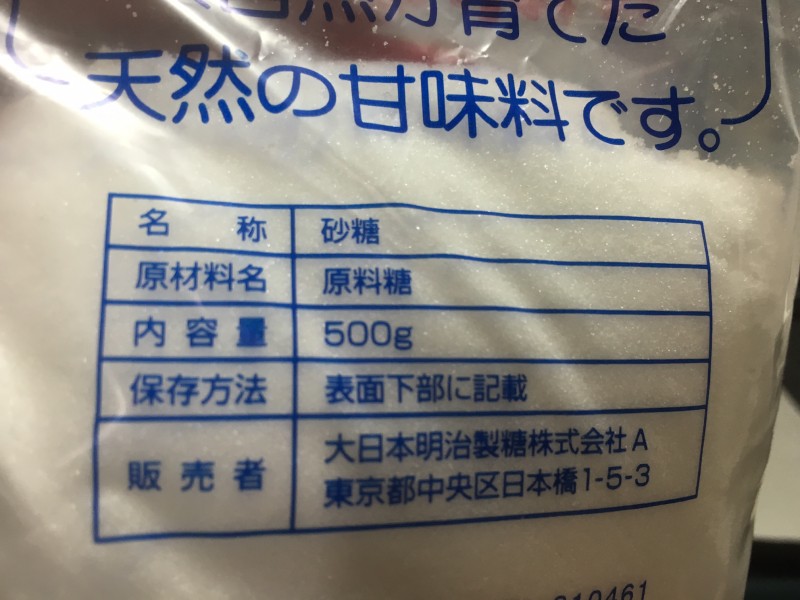 人工甘味料アスパルテーム・アセスルファムkが含まれている食品・飲料一覧。危険性は有るのか無いのか