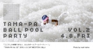 50,000個の白い玉の海で泳ぐ！“tamapa”（たまパ）が面白そう！