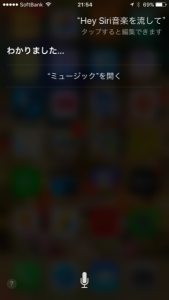 【明日6時に起こして】Siriの便利な使い方１４選