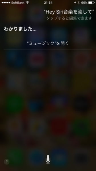 【明日6時に起こして】Siriの便利な使い方１４選