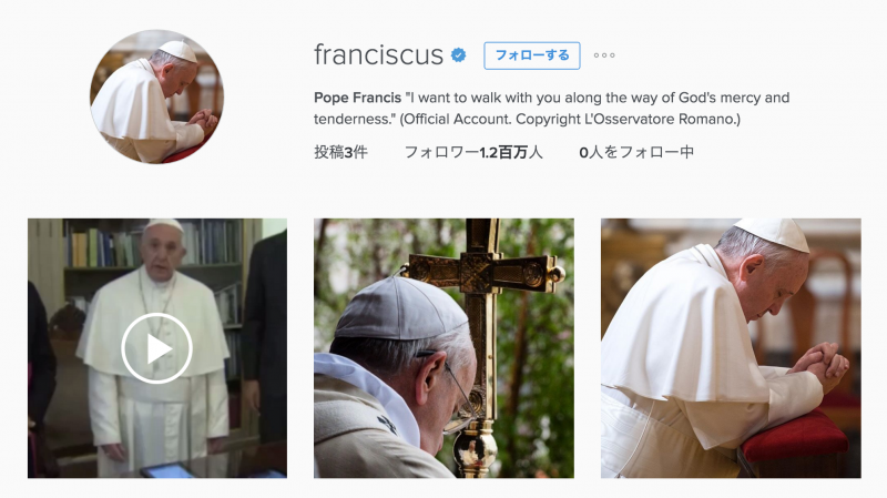 ローマ法王Instagramを開始 １日でフォロワー１２０万人。アカウントは@franciscus