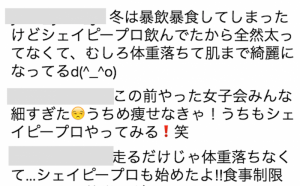 【随時更新】Instagramにスパム投稿される美容・ダイエット商品まとめ