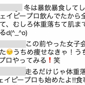 【随時更新】Instagramにスパム投稿される美容・ダイエット商品まとめ