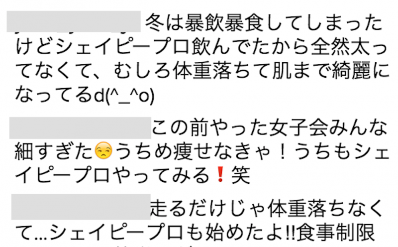 【随時更新】Instagramにスパム投稿される美容・ダイエット商品まとめ