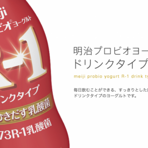 R-1ヨーグルトを５年間継続して実感した効果。累計1200本以上飲んで分かったR-1乳酸菌の効果とは