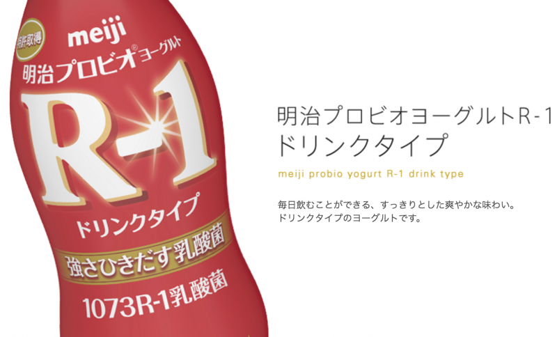 R-1ヨーグルトを５年間継続して実感した効果。累計1200本以上飲んで分かったR-1乳酸菌の効果とは