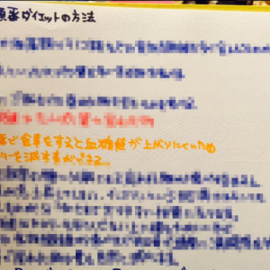 片桐えりりか（月島ななこ）のTwitterに投稿されるダイエットノートがめちゃくちゃ勉強になる件