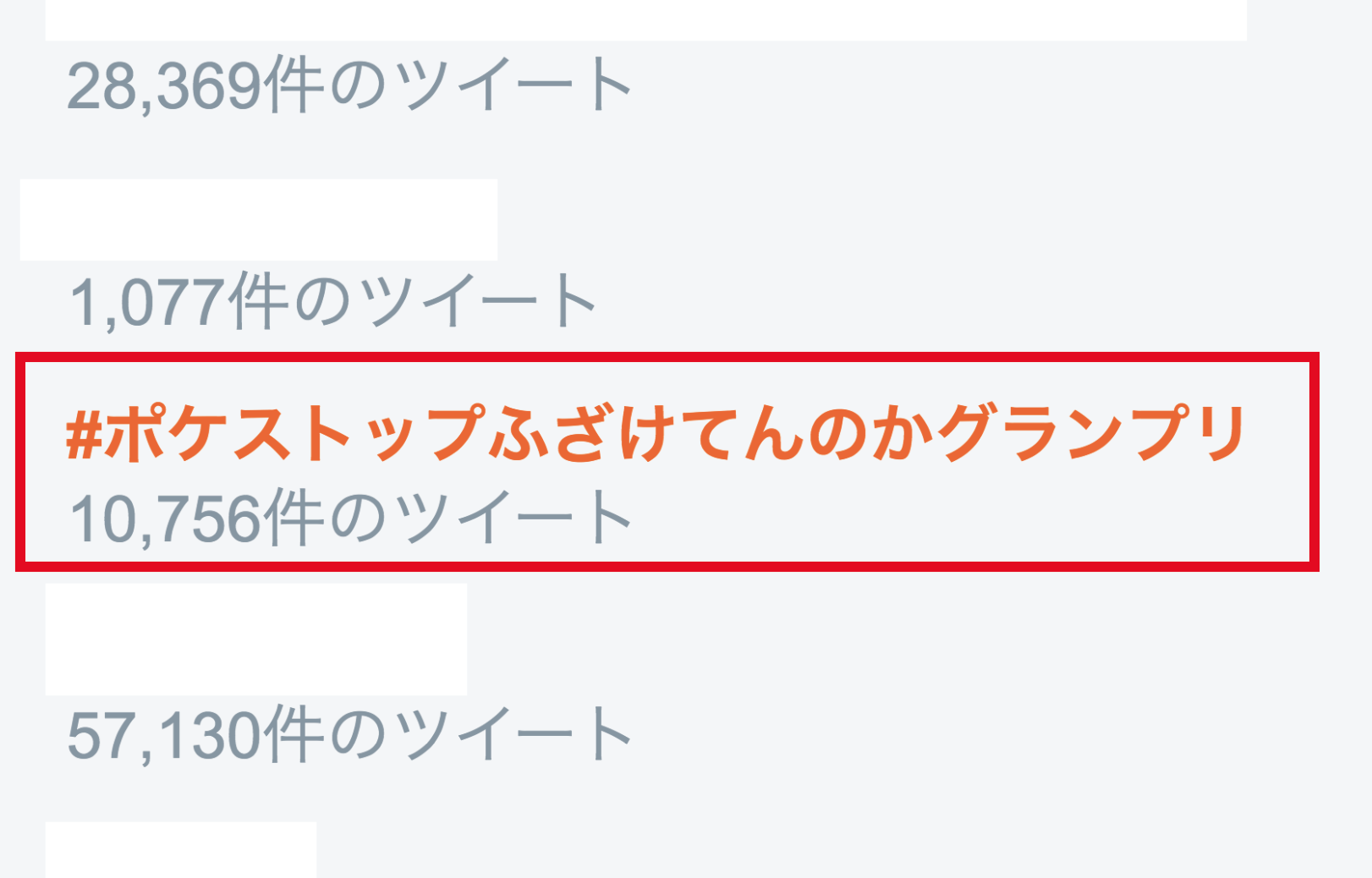 もっと他にあっただろ…【#ポケストップふざけてんのかグランプリ】が面白すぎる件