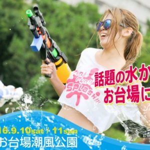 【狂気のイベント】お台場にファンファンスプラッシュが初上陸！水かけ祭りと音楽フェスが融合！