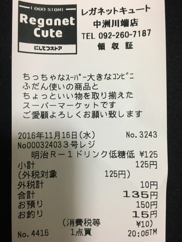 R 1ヨーグルトの最安値 コンビニ スーパー Amazonの価格を比較 R 1ヨーグルトの最安値 コンビニ スーパー Amazonの価格を比較