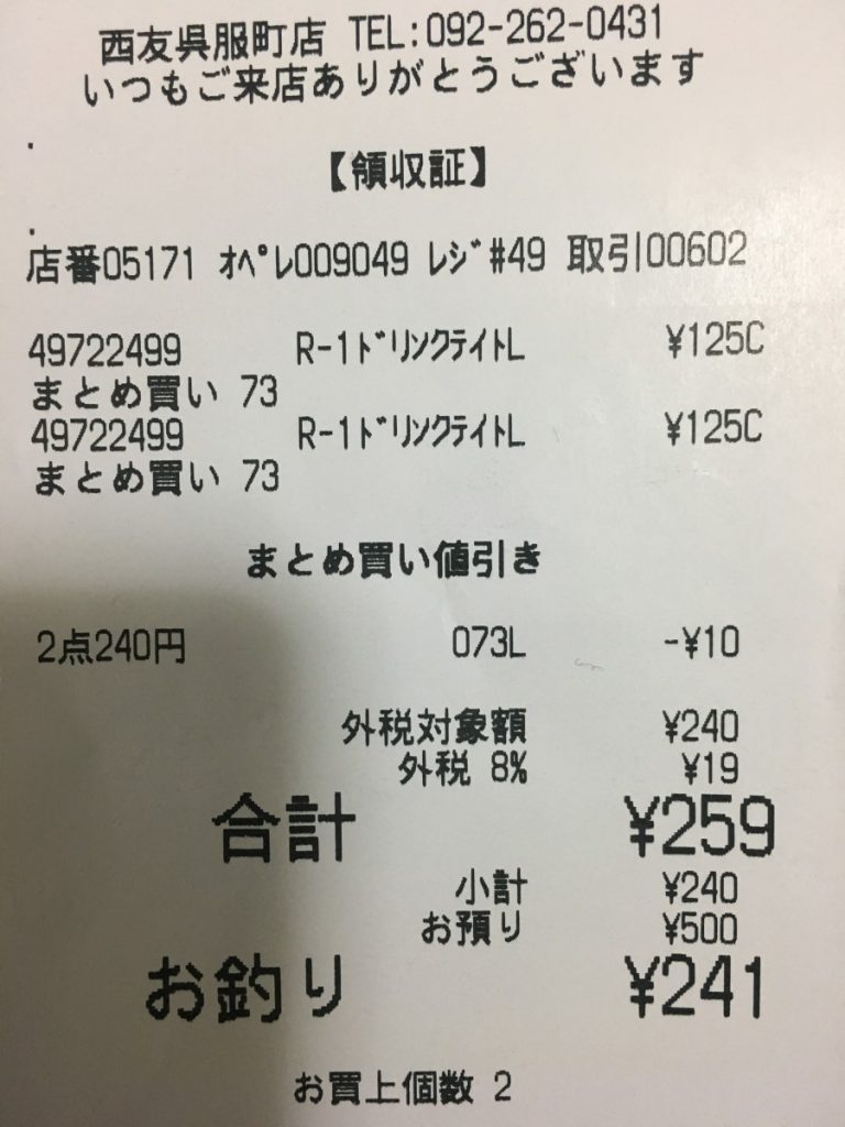 R 1ヨーグルトの最安値 コンビニ スーパー Amazonの価格を比較 R 1ヨーグルトの最安値 コンビニ スーパー Amazonの価格を比較