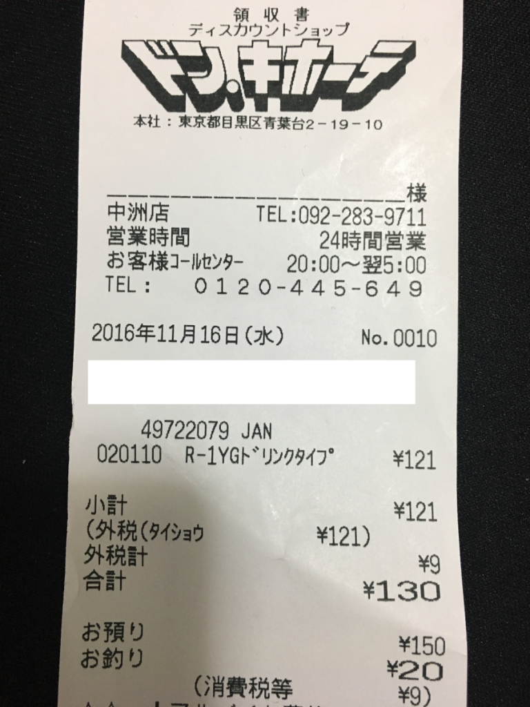 R 1ヨーグルトの最安値 コンビニ スーパー Amazonの価格を比較 R 1ヨーグルトの最安値 コンビニ スーパー Amazonの価格を比較