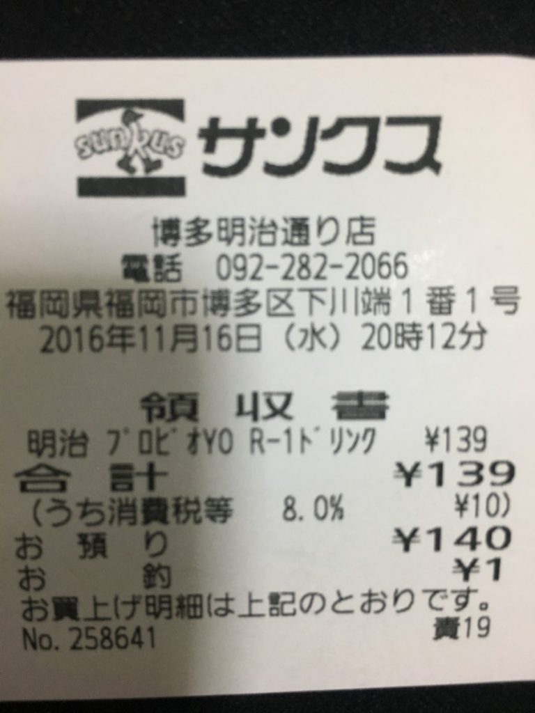 R 1ヨーグルトの最安値 コンビニ スーパー Amazonの価格を比較 R 1ヨーグルトの最安値 コンビニ スーパー Amazonの価格を比較