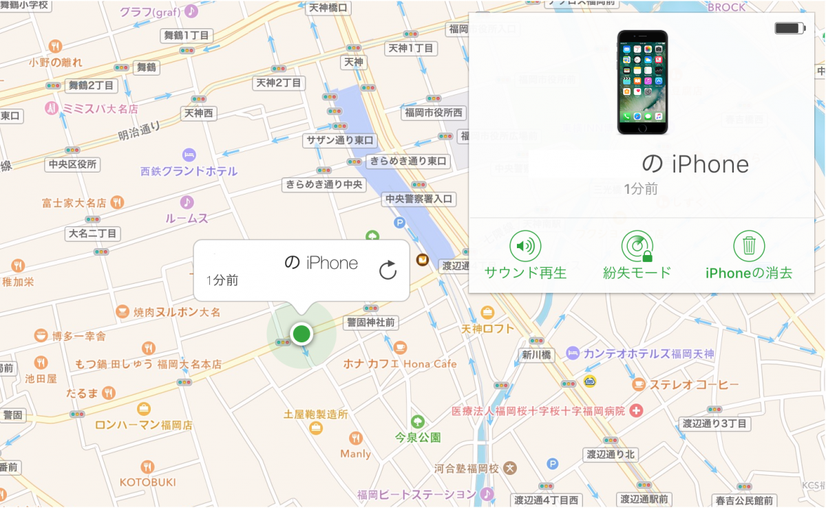 iPhoneを探す機能と紛失モードが便利すぎる。無くした時の対処法。