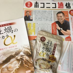 牡蠣のチカラαを３ヶ月継続して実感した効果。最安値は楽天？Amazon？解約方法も紹介