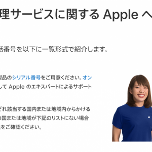 iPhoneの電池交換が激安に！8800円→3200円【2018年1月下旬〜１２月】