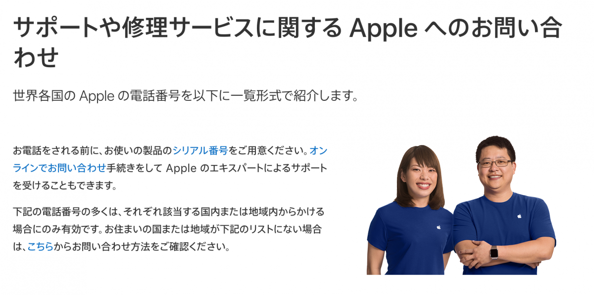 iPhoneの電池交換が激安に！8800円→3200円【2018年1月下旬〜１２月】