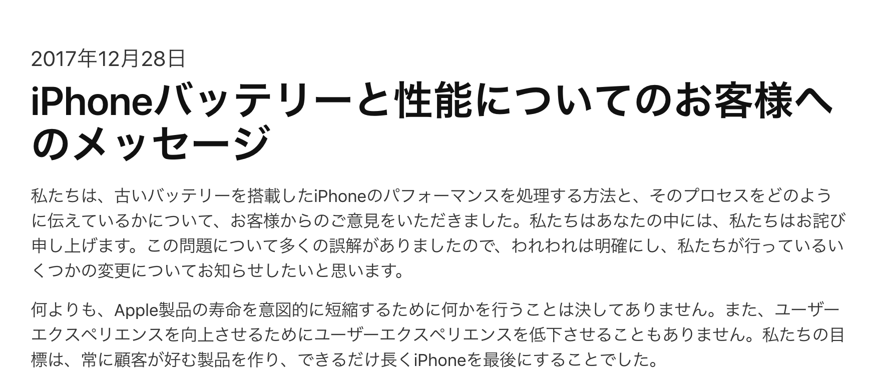 【米Appleがついに認めた】iPhone6以降の動作を意図的に減速させていた