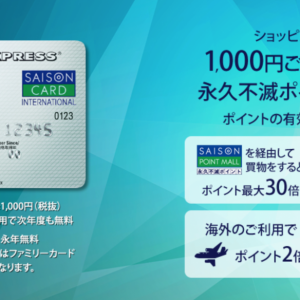 生活費の節約におすすめのクレジットカードランキングBEST５