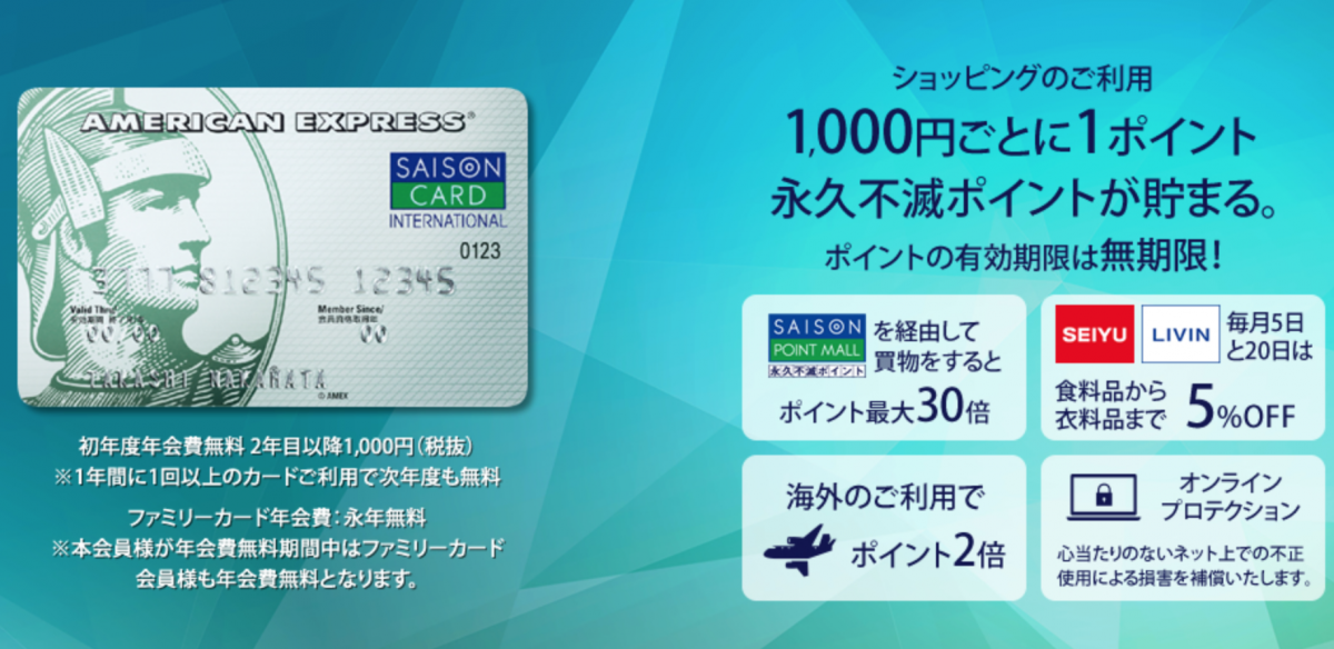 生活費の節約におすすめのクレジットカードランキングBEST５