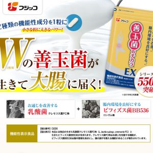 乳酸菌サプリランキングBEST3【2019年最新版】おすすめの乳酸菌を徹底比較！