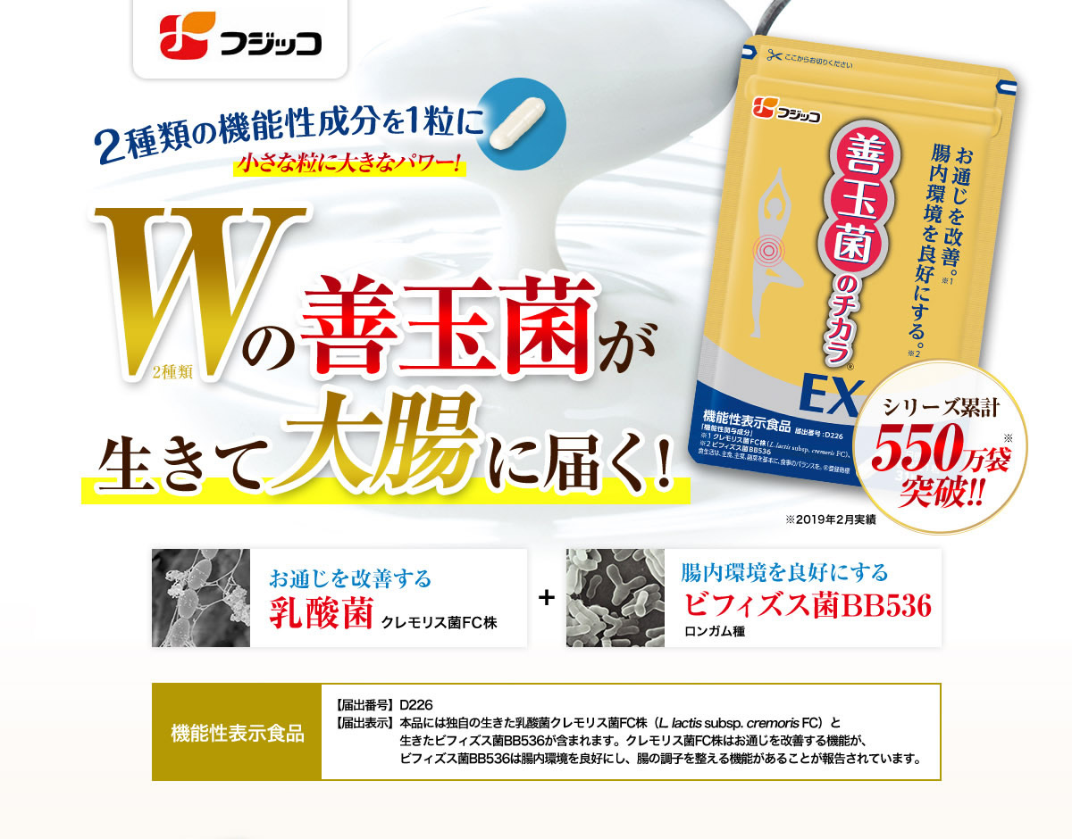 乳酸菌サプリランキングbest3 19年最新版 おすすめの乳酸菌を徹底比較